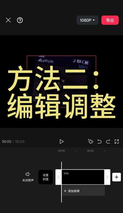 教你如何使用PR快速改变视频尺寸（以PR改变视频尺寸的步骤详解）