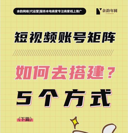 用抖音、快手、视频号打造热门体育账号(从创意到营销) 用抖音、快手、视频号打造热门体育账号(从创意到营销)