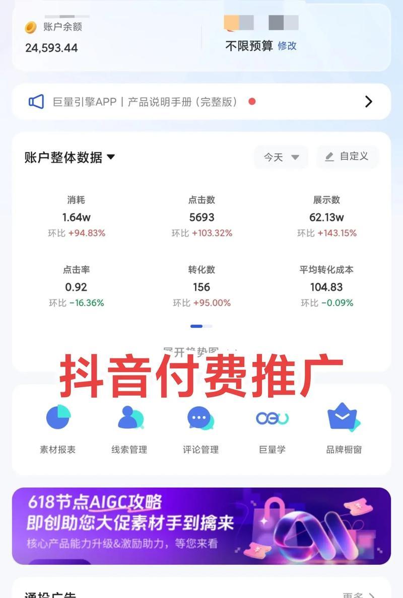 用抖音、快手、视频号打造热门体育账号(从创意到营销) 用抖音、快手、视频号打造热门体育账号(从创意到营销)