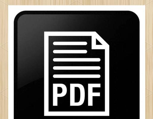 免费PDF编辑软件推荐，让你的PDF编辑更简单（多种选择）