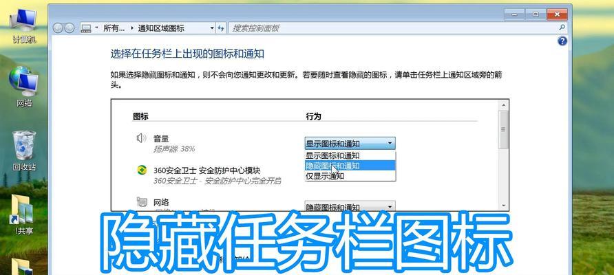 Win11任务栏隐藏不了的解决方法（如何在Win11中隐藏任务栏）