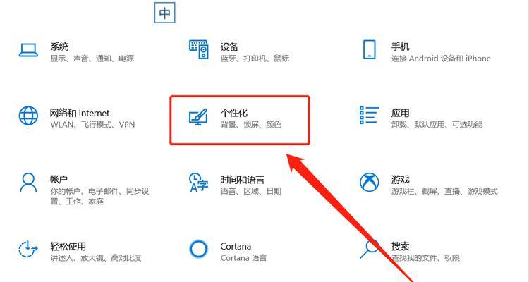 电脑桌面壁纸更换教程