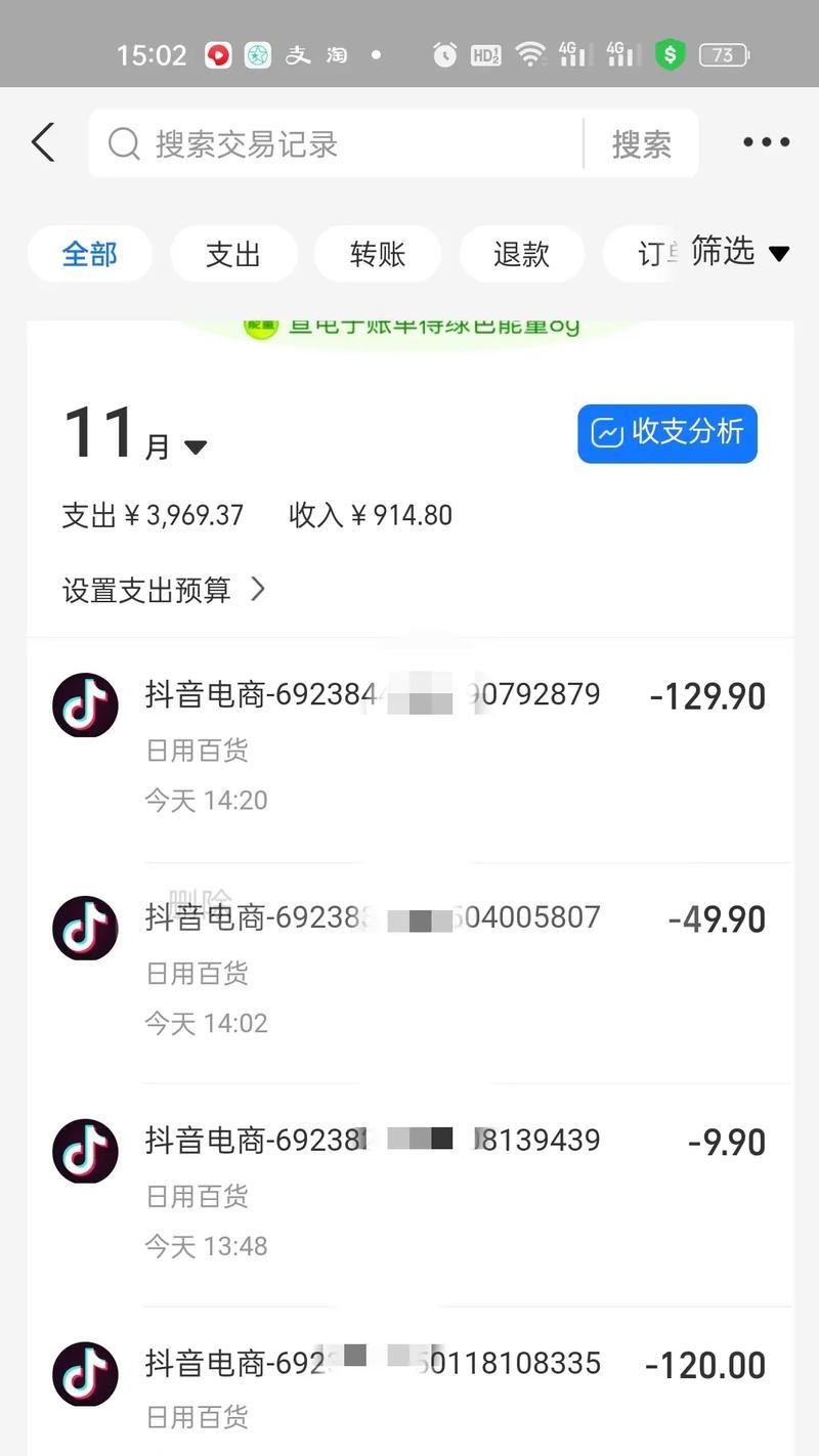 如何在抖音花钱上热门(揭秘让你的视频火爆全网的秘诀) 如何在抖音花钱上热门(揭秘让你的视频火爆全网的秘诀)