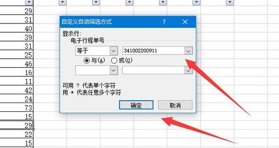 用PS制作美观实用的表格与文字排版（精细排版）