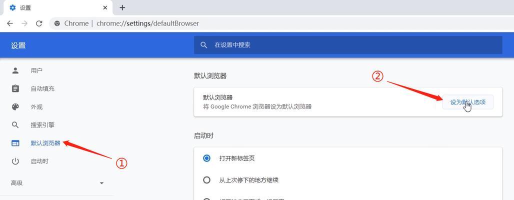 如何设置浏览器默认网页主题(轻松设置你喜欢的网页为浏览器默认主题) 如何设置浏览器默认网页主题(轻松设置你喜欢的网页为浏览器默认主题)