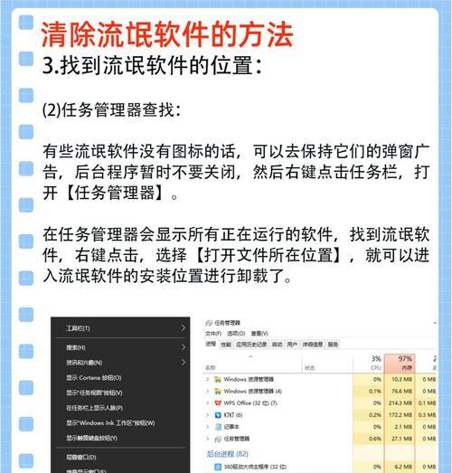 正确卸载软件的方法（让电脑“瘦身”）