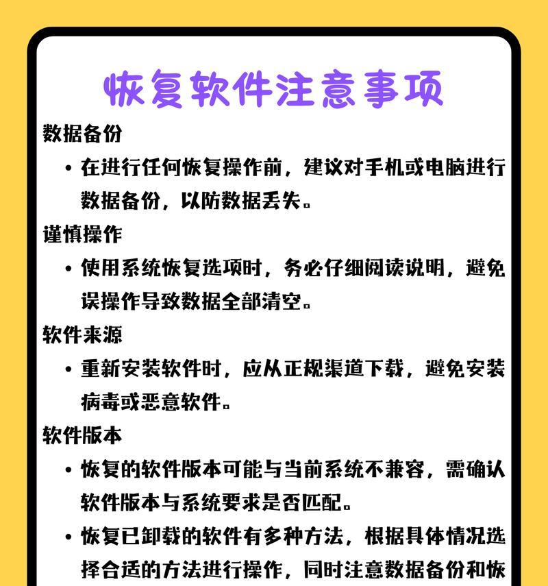正确卸载软件的方法(让电脑“瘦身”) 正确卸载软件的方法(让电脑“瘦身”)