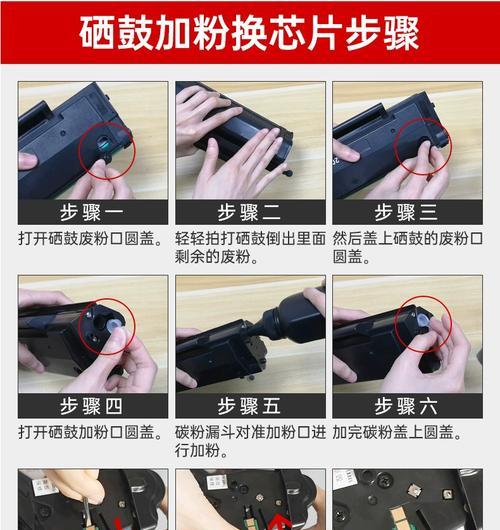 打印机加墨粉教程(简单易学的操作步骤) 打印机加墨粉教程(简单易学的操作步骤)