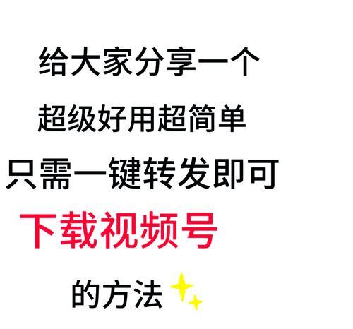 视频号作品如何获得更多的好评?——提高点赞的秘籍 视频号作品如何获得更多的好评?——提高点赞的秘籍