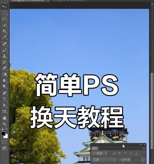 利用PS技巧天空替换打造更美的照片(教你用简单的PS操作让照片拥有不一样的天空) 利用PS技巧天空替换打造更美的照片(教你用简单的PS操作让照片拥有不一样的天空)