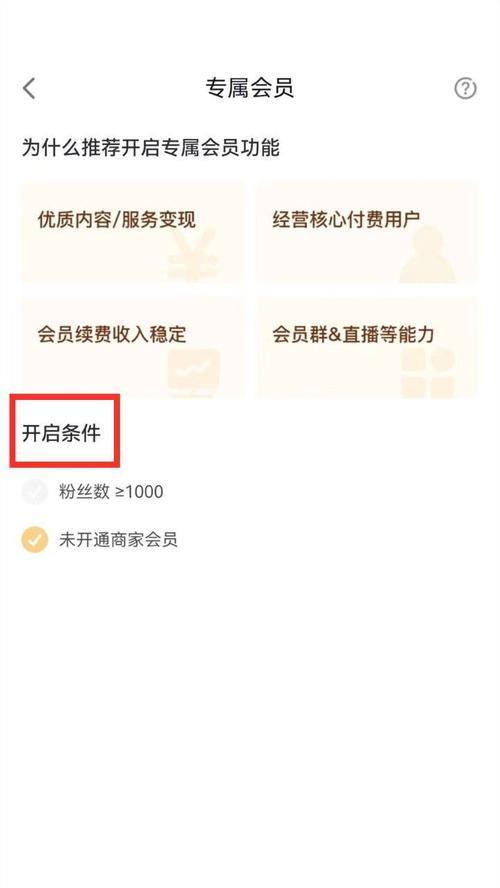 抖音会员到底有什么用(会员权益详解) 抖音会员到底有什么用(会员权益详解)