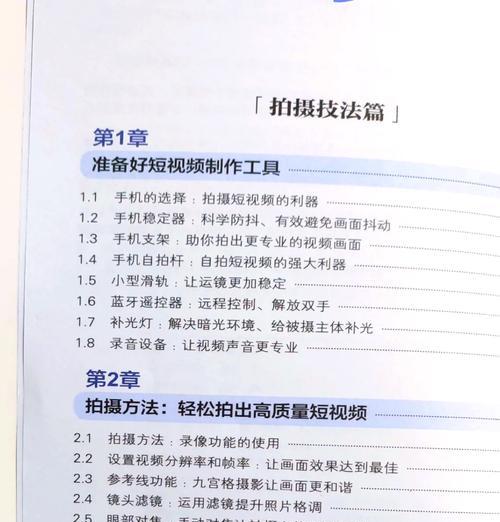 如何用短视频进行教学（入门教程）