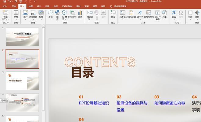 解决PPT编辑顶点无法使用的问题(排查原因) 解决PPT编辑顶点无法使用的问题(排查原因)