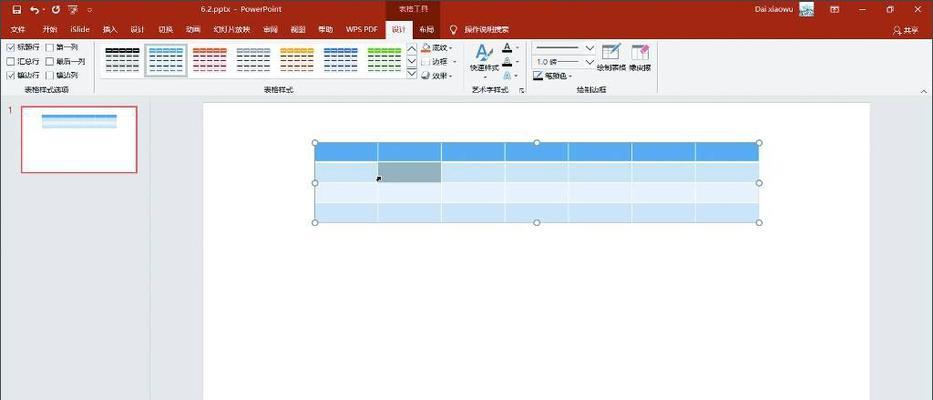 解决PPT编辑顶点无法使用的问题(排查原因) 解决PPT编辑顶点无法使用的问题(排查原因)