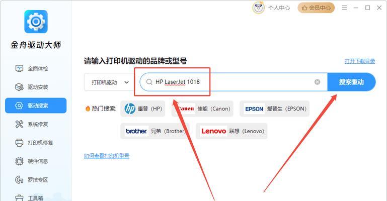 如何正确下载打印机驱动(简单易懂的驱动下载指南) 如何正确下载打印机驱动(简单易懂的驱动下载指南)