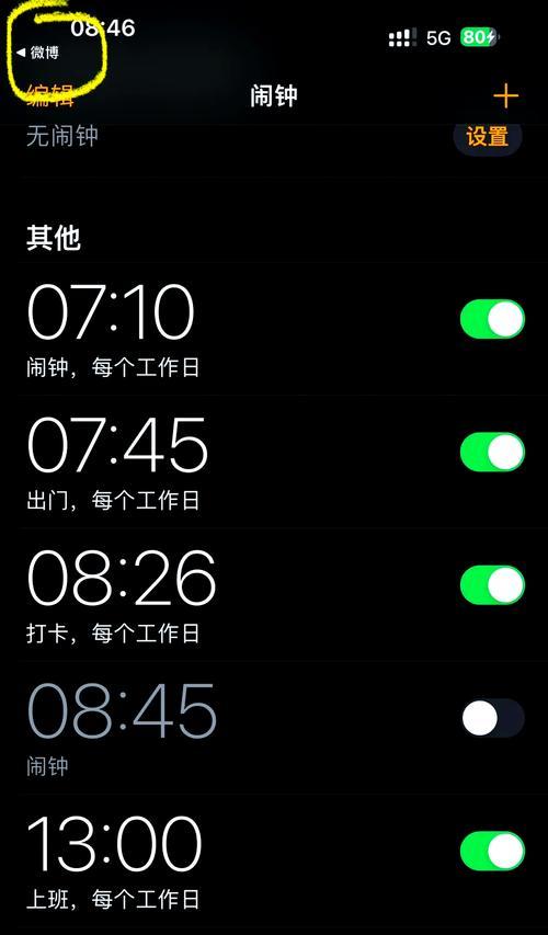 一步步教你如何关闭夜间模式(手机夜间模式关闭方法详解) 一步步教你如何关闭夜间模式(手机夜间模式关闭方法详解)