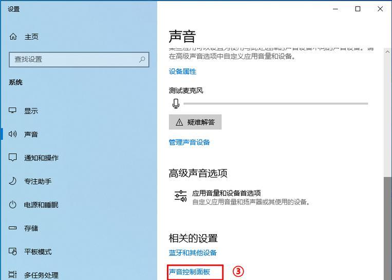 Win10扬声器输出设备失踪解决方法（Win10系统找不到扬声器输出设备的情况如何处理）