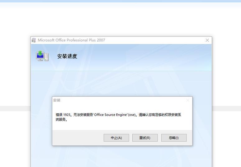 解决PS安装错误代码195问题(完整的解决方案及步骤) 解决PS安装错误代码195问题(完整的解决方案及步骤)