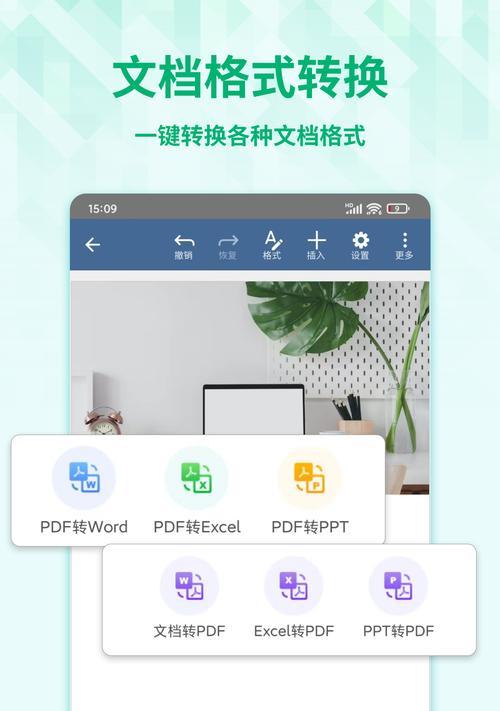 手机视频转Word文档软件推荐（方便高效的视频转文字工具）
