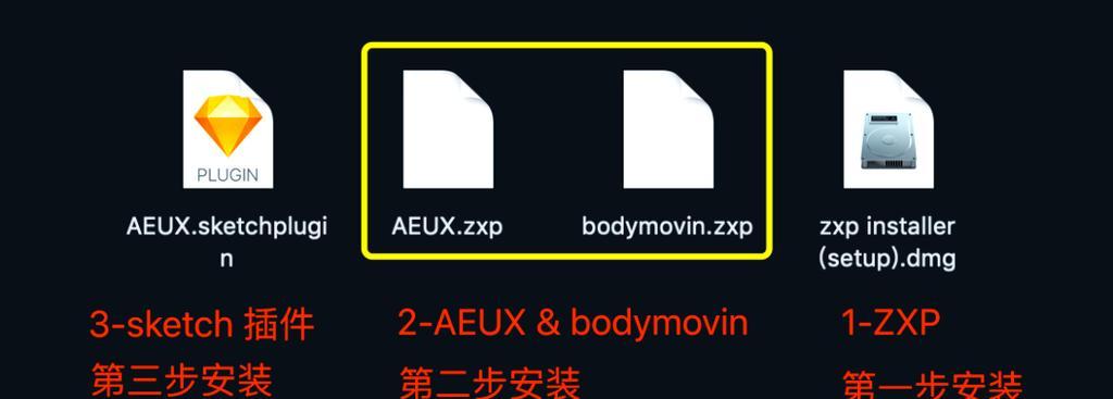 如何正确安装AE插件(轻松安装AE插件) 如何正确安装AE插件(轻松安装AE插件)