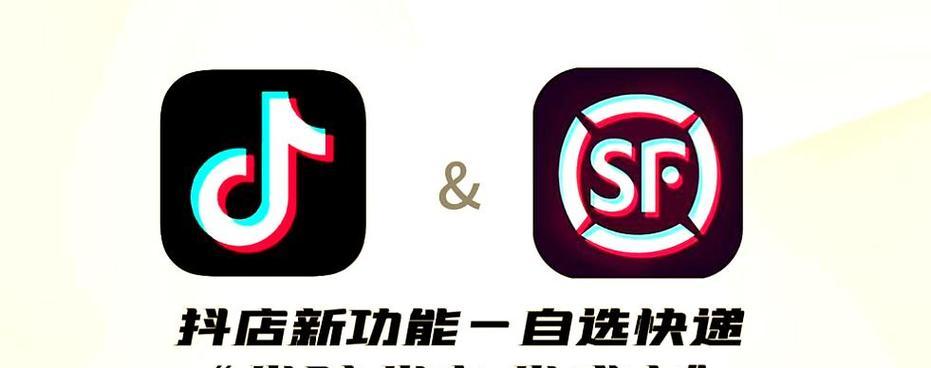 抖音电商推出物流服务，打造高效快速的购物体验（解决电商物流难题）
