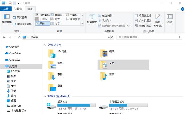 Win7小工具（如何查找）