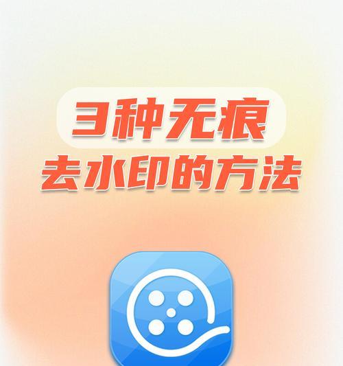 无痕去水印软件免费版，让图片更清晰（简单易用）