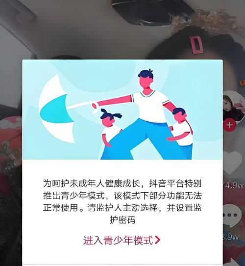 小孩抖音青少年模式密码是多少(如何设置和取消抖音青少年模式密码) 小孩抖音青少年模式密码是多少(如何设置和取消抖音青少年模式密码)