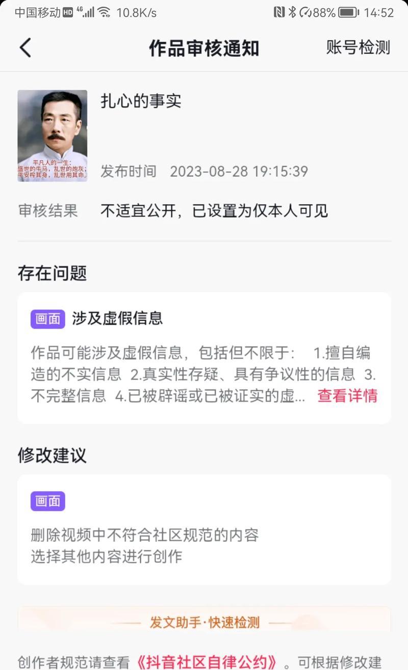 抖音视频审核不过怎么办(解决抖音视频审核不通过的问题) 抖音视频审核不过怎么办(解决抖音视频审核不通过的问题)