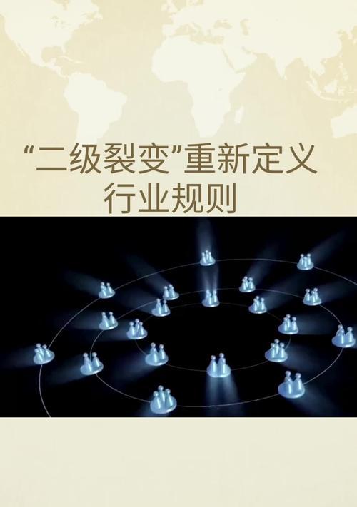 裂变式传播的定义及危害(了解裂变式传播) 裂变式传播的定义及危害(了解裂变式传播)