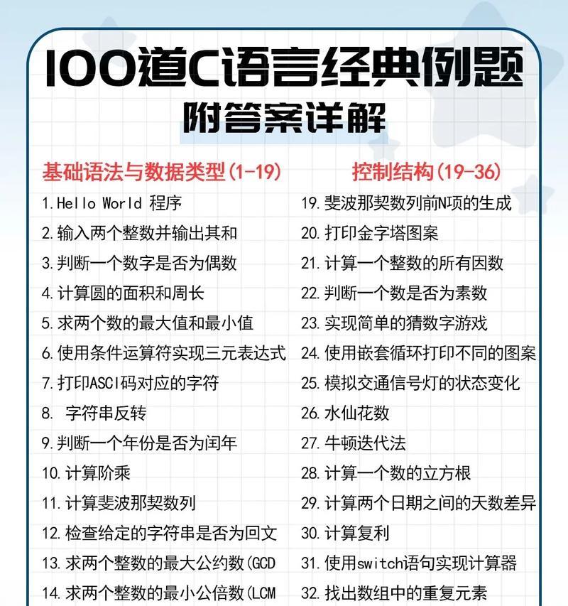 深入理解计算机程序设计语言(从语法到应用) 深入理解计算机程序设计语言(从语法到应用)