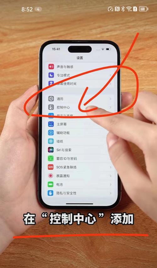 教你一键录屏的技巧(轻松实现录屏) 教你一键录屏的技巧(轻松实现录屏)