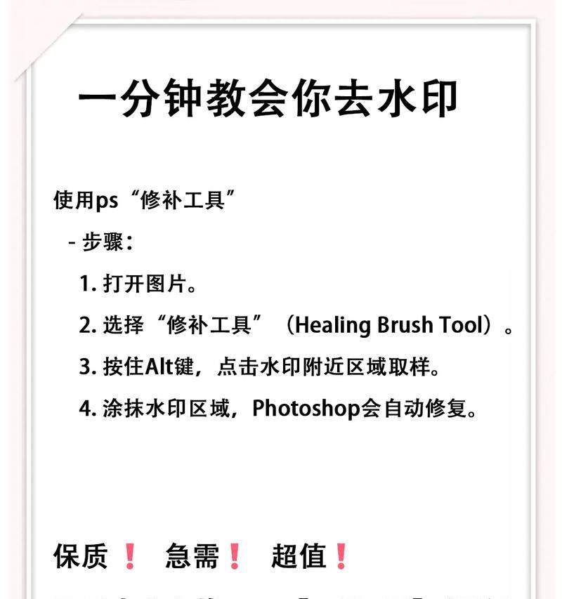 详解Word如何去除水印（利用Word轻松去除PDF）