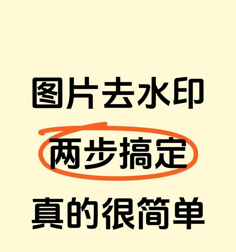 详解Word如何去除水印(利用Word轻松去除PDF) 详解Word如何去除水印(利用Word轻松去除PDF)