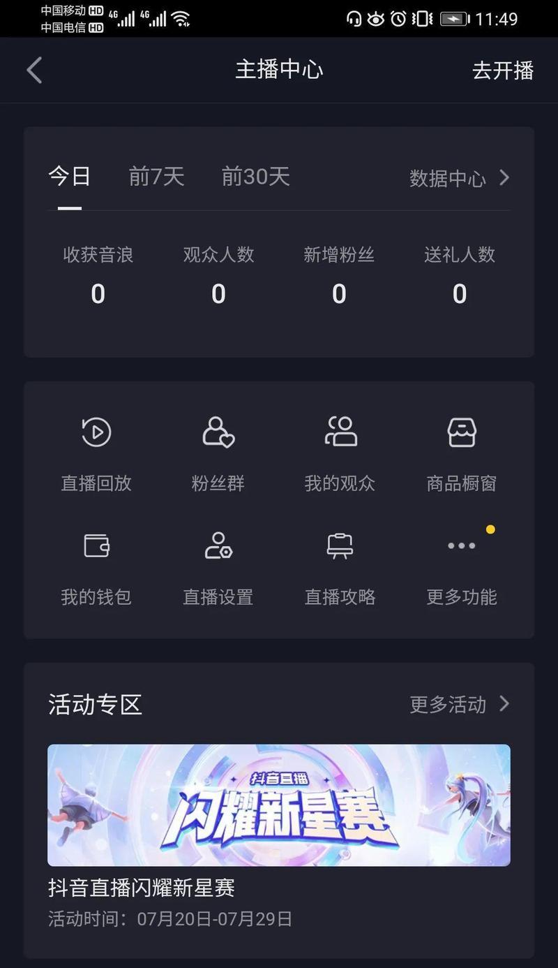 如何在抖音建立粉丝群(以主页为主题的粉丝群是关键) 如何在抖音建立粉丝群(以主页为主题的粉丝群是关键)