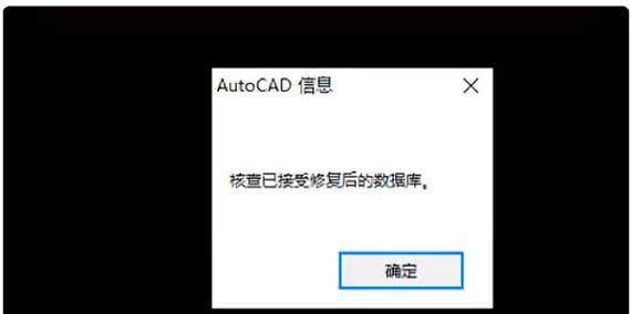 CAD打开闪退的原因和解决方法（揭秘常见的CAD闪退原因和如何解决）