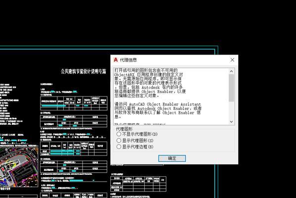 CAD打开闪退的原因和解决方法(揭秘常见的CAD闪退原因和如何解决) CAD打开闪退的原因和解决方法(揭秘常见的CAD闪退原因和如何解决)