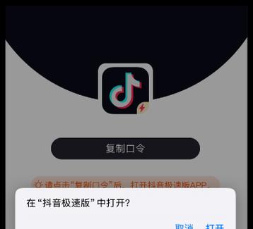 解密口令转换链接生成器的神奇魔力（利用口令转换链接生成器）
