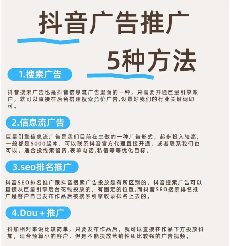 抖音短视频推广攻略（如何利用抖音短视频平台获得更多关注和转化）
