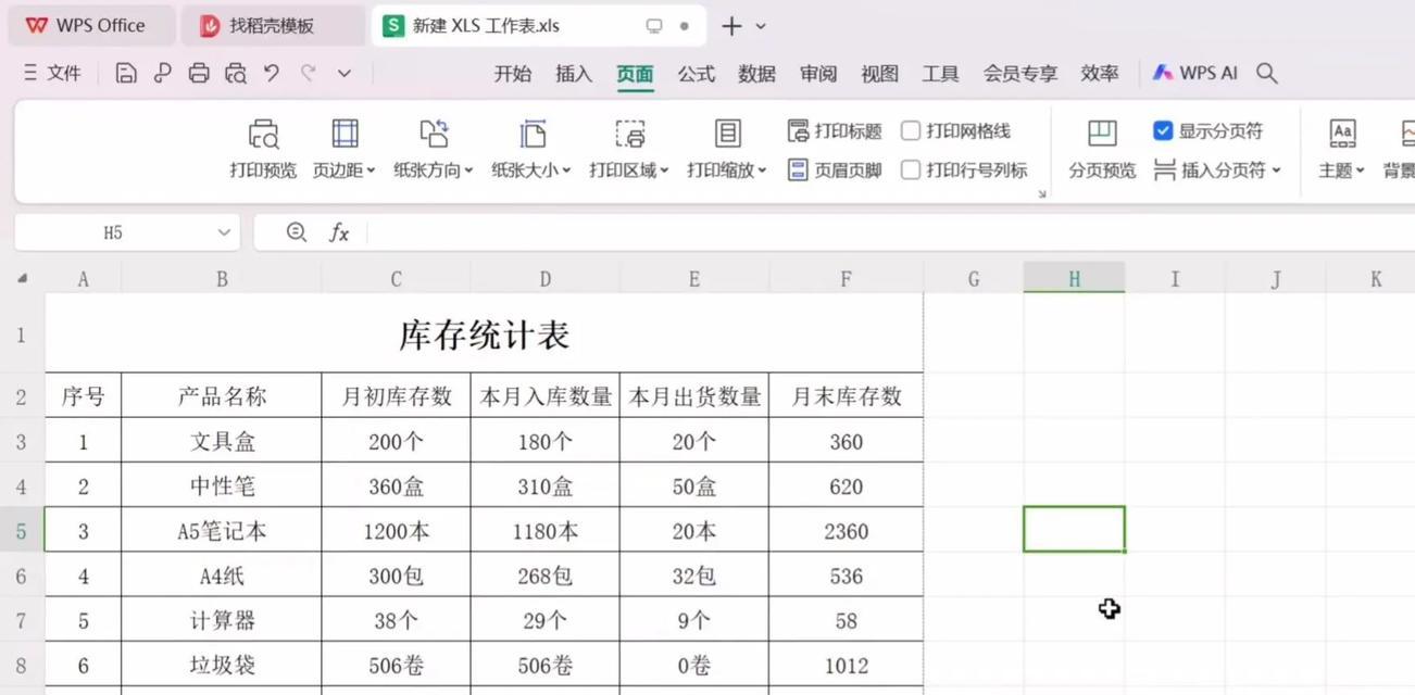 如何在Excel中设置打印固定表头——一个实用技巧 如何在Excel中设置打印固定表头——一个实用技巧