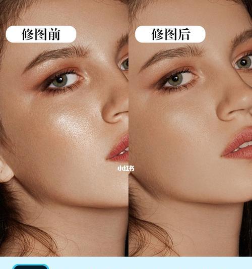 PS技巧教程（实用的PS调整面部光泽度技巧）