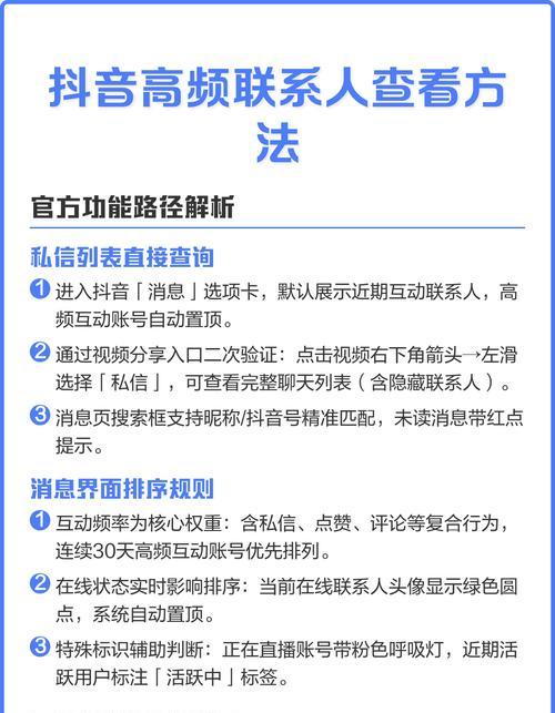 你不知道的抖音隐私保护技巧（隐藏常联系人）