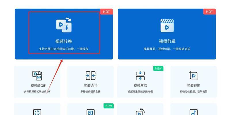 零基础也能搞定(免费在线转换实用技巧) 零基础也能搞定(免费在线转换实用技巧)