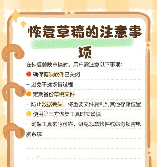 恢复已删除的草稿箱的方法(掌握技巧) 恢复已删除的草稿箱的方法(掌握技巧)