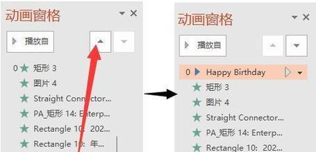 PPT背景音乐全程播放设置(让你的PPT更具有魅力) PPT背景音乐全程播放设置(让你的PPT更具有魅力)