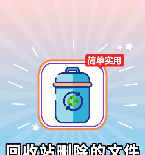 恢复删除文件的必备软件（让你在意外删除后不再焦虑）