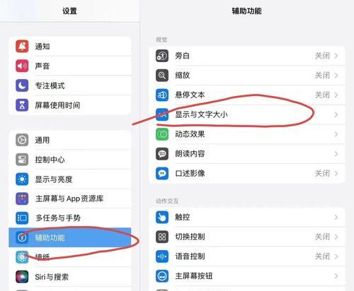 为什么iPad输入法会分成两半（探究iPad输入法分割的原因及影响）