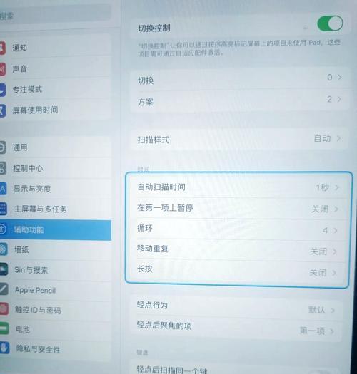 为什么iPad输入法会分成两半(探究iPad输入法分割的原因及影响) 为什么iPad输入法会分成两半(探究iPad输入法分割的原因及影响)