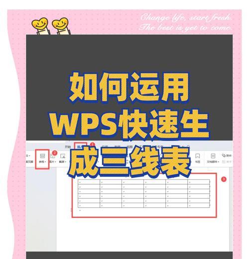 word绘制标准三线图方法详解(掌握三线图绘制技巧) word绘制标准三线图方法详解(掌握三线图绘制技巧)