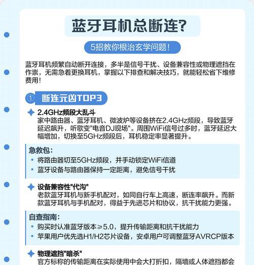 解决常见蓝牙耳机问题,畅享高品质音乐体验(如何应对常见的蓝牙耳机连接、音质、充电等问题) 解决常见蓝牙耳机问题,畅享高品质音乐体验(如何应对常见的蓝牙耳机连接、音质、充电等问题)